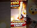 😱 "₹100 me banaya Powerful Emergency Light! 😳" #shorts #scienceproject #scienceexperiment