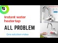 instant water heater tap all problem one solution