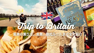 UK 1-day trip 🇬🇧 ~Commodity prices, how to use　transportation, travel route details~