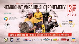 Чемпіонат України зі стронгмену 2023