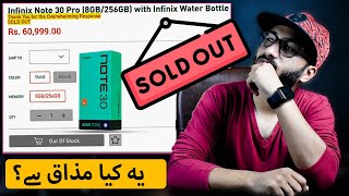  OUT OF STOCK? || Infinix Note 30 Pro Pre-Booking || Infinix Note 30 Pro Price