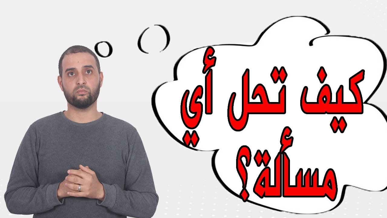 مسائل درس #الزكاة #ثانية_ثانوي_الأستاذ_سعدون_شعيب