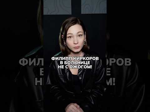 интересные сплетенки на счет Киркорова. Что думаете? Полный обзор в тг канале, ссылка в шапке