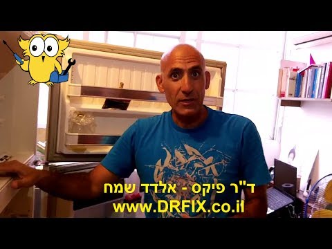 וִידֵאוֹ: כיצד להסיר שריטות על דלתות המקרר מנירוסטה