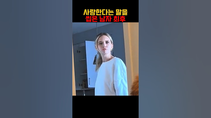 미국에서 여친한테 이러면 진짜 큰일남..