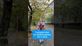 Купить 1-комнатную квартиру в Ставрополе