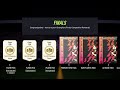 FUT CHAMPIONS REWARDS! - #FIFA22 Ultimate Team