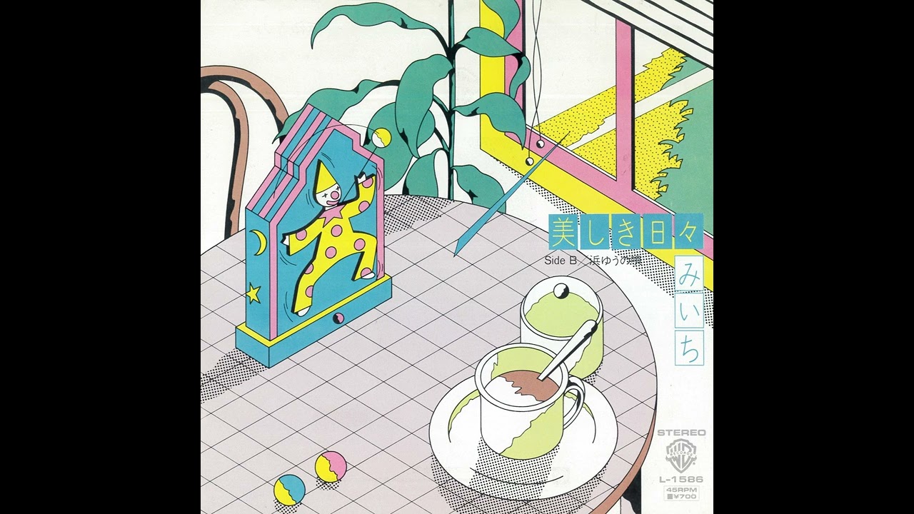 Miichi「Utsukushiki Hibi」[1982] - YouTube