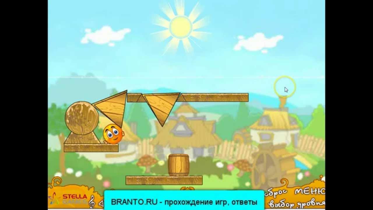 Игра апельсин. Спасти апельсин. Игра Orange 17 уровень. Спаси апельсин 2-5 прохождение.