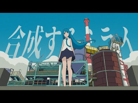 【 ニコカラ 】 合成するミライ 【 Onvocal 】