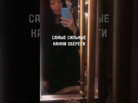 САМЫЕ СИЛЬНЫЕ КАМНИ
