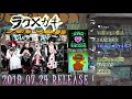 ラク&times;ガキ(RAKUxGAKI) 2nd Single 『バッドラッカー』視聴動画