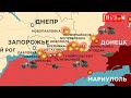 270 день война в Украине Карта боевых действий