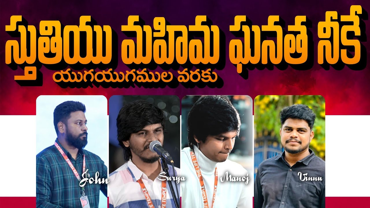 Sthuthiyu Mahima || John pradeep || Surya || Manoj || Vinnu || #johnpradeep