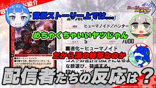 デュエプレ】オニナグリ涙の背景ストーリー｜令和の時代に暴れる