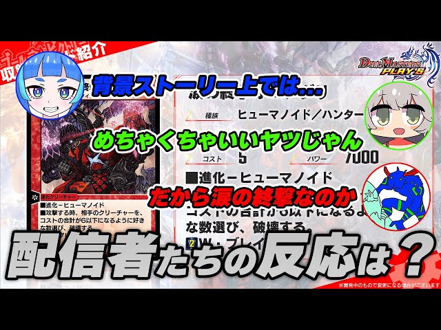 デュエプレ】オニナグリ涙の背景ストーリー｜令和の時代に暴れる