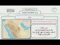المياه دراسات إجتماعية الصف الثالث ابتدائي المياه دراسات إجتماعية الصف الثالث ابتدائي