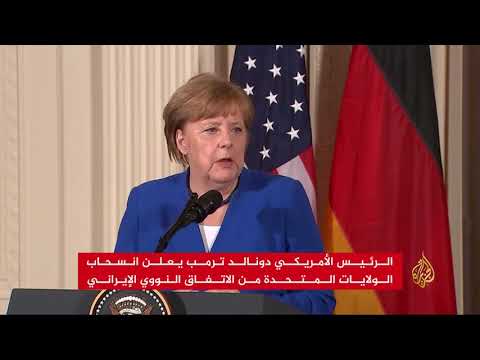 ترامب يعلن الانسحاب من الاتفاق النووي مع إيران
