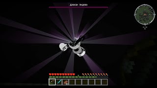 minecraft - Дракон Края