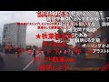 【車載動画】ホモと見る世界の交通事故まとめ（コメント付き）