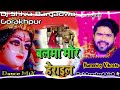 Melva me balma mor harail  full humming vibrate  mix dj shiva bargadwa gorakhpur vibrate mix 