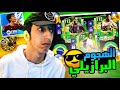 فيفا موبايل 22 النسخة اليابانية جبنا الأساطير FIFA MOBAILE 22 Jp فيفا موبايل 22 النسخة اليابانية جبنا الأساطير FIFA MOBAILE 22 Jp