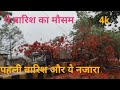 patna to Motihari । patna to motihari highway drive with thunderstorm