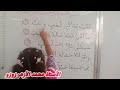 سورة المسد السنة الثانية ابتدائي
