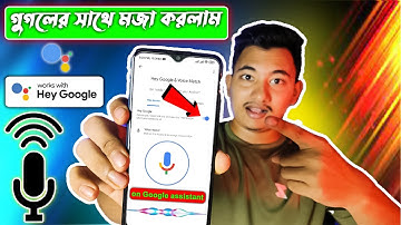 how to use Google Assistant in Bangla