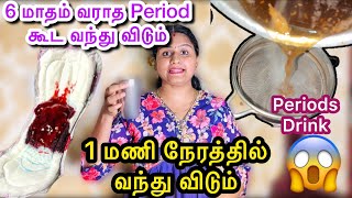 Period Drink in tamil/How to get 🩸 Periods immediately/Home remedies for irregular periods screenshot 3