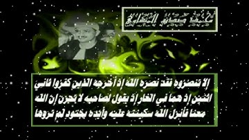 الباكى محمد صديق المنشاوي ما تيسر من سوره التوبه تلاوه نادره جدا رحمه الله عليه