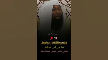ارسول نزول ملك من السماء على الارض لاول مرة ليسلم على الرسول ويبشره بان الحسن والحسين سيداء اهل جن 