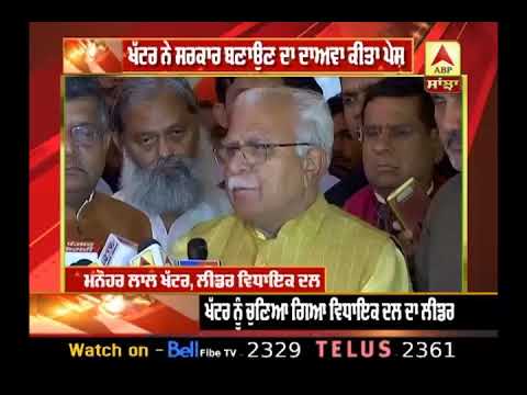 Khattar ਨੂੰ ਚੁਣਿਆ ਗਿਆ ਵਿਧਾਇਕ ਦਲ ਦਾ Leader | ABP Sanjha |