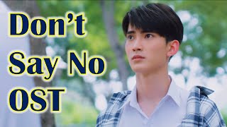 OUR LOVE (ใกล้กัน) MV 偎傍相依 Don't Say No OST (เมื่อหัวใจใกล้กัน) Lyrics (Chinese/Thai Sub) BL