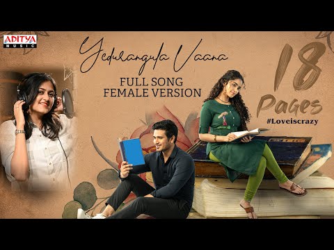 #yedurangulavaana Female Version By Harika  |18 Pages | Nikhil, Anupama | Surya Pratap | Gopi Sundar