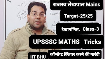 रेखागणित Class-3|| त्रिभुज की माध्यिका(median)|| UPSSSC Maths||UP Lekhpal||VDO||UPPCS CSAT