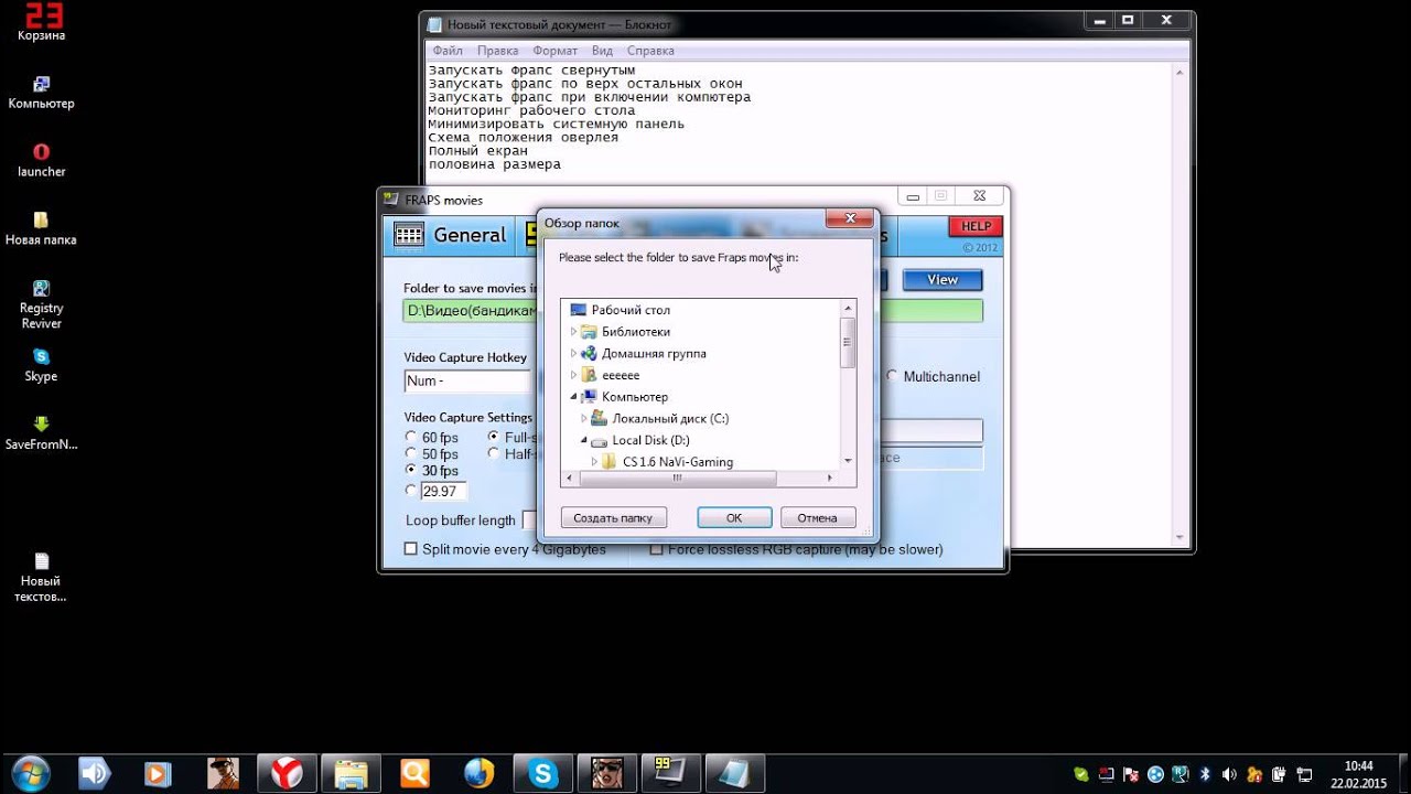 Как скачать программу фрапс видео Как скачать программу фрапс видео
