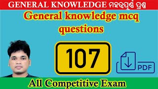 General Knowledge short questions Odia | #odiagkquiz|| All Odisha Competitive Exam | Digital Odisha screenshot 4