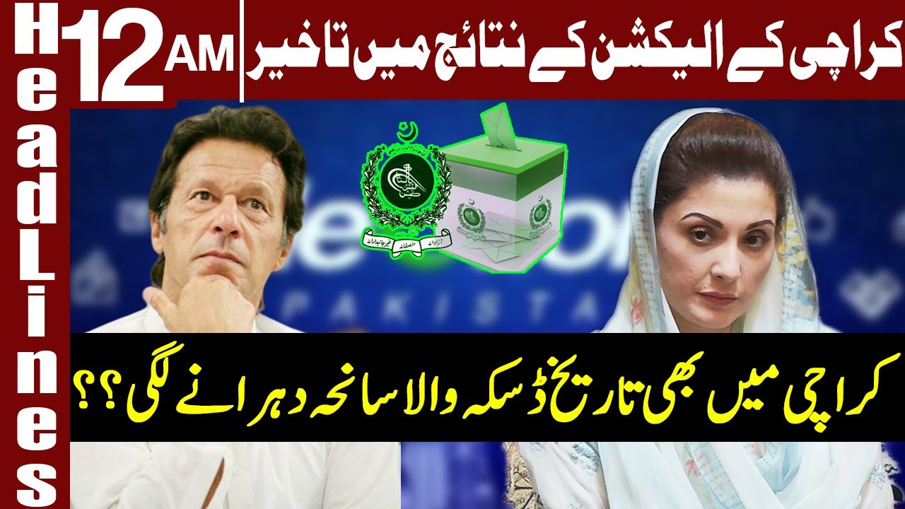 Delay In NA-249 Election Result | Headlines 12 AM | 30 April 2021 | Express News | ID1V