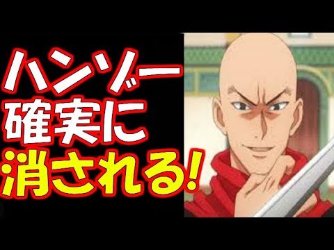 【ハンター×ハンター】ハンぞーは確実に消される