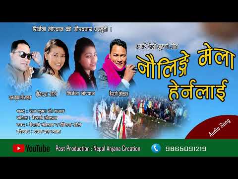New Tamang Fhapare Selo Juhari 2021/Naulinge Mela Hernalai/ Bairagi Moktan & Indira Gole/Ft.Srijana.