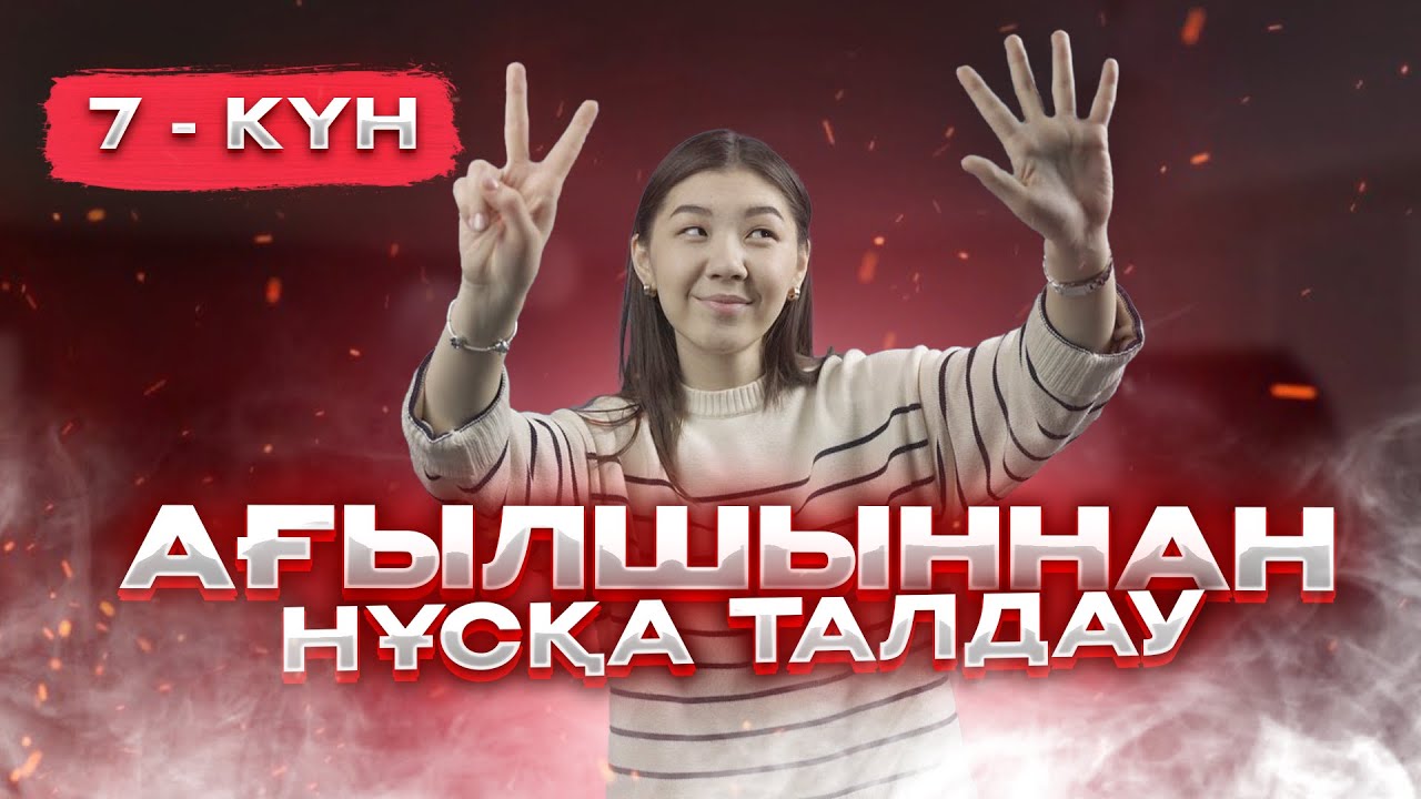 7-youtube