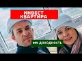 90% доходность от покупки квартиры 🏘 цикл сделки с ценами от покупки до продажи 🧐