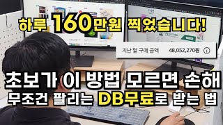 “주문 안 나올 때, 이 3가지만 바꾸세요”