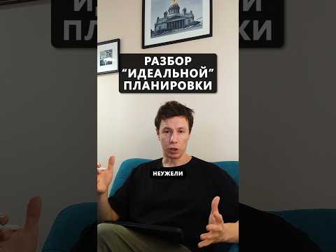 Разбор планировки одноэтажного дома #архитектор #планировка