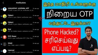 நிறைய OTP Messages வந்துட்டே இருக்கா? சரிசெய்வது எப்படி? Continuous OTP Messages Problem! | Tamil screenshot 2