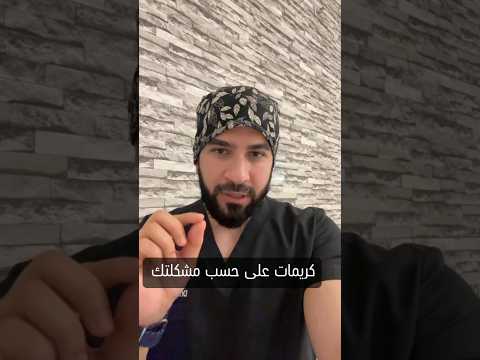 كريم بيبانثين للمنطقة الحساسة وللشفايف واثار العمليات