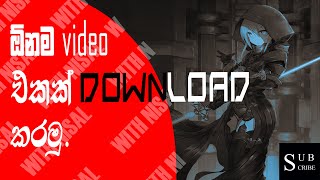 HOW TO DOWNLOAD ANY VIDEO IN FULL QUALITY WITHOUT SOFTWARE-SINHALA screenshot 4