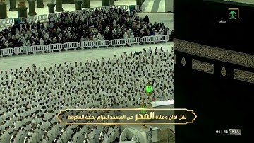 صلاة الفجر للشيخ ياسر الدوسري 11 شوال 1443هـتح سورة الجاثية 1 -22