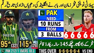 Pakistan vs England 1st T20 match Pakistan vs England highlights today | Fakhar batting babar azam